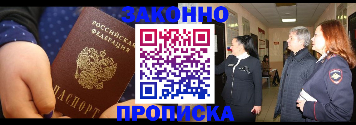 прописка иностранных граждан в Питкяранте