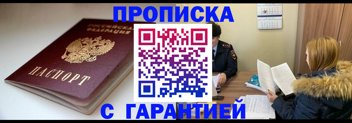временная регистрация для всех в Питкяранте