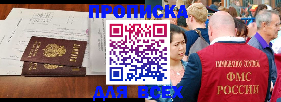 временная регистрация надежно в Питкяранте