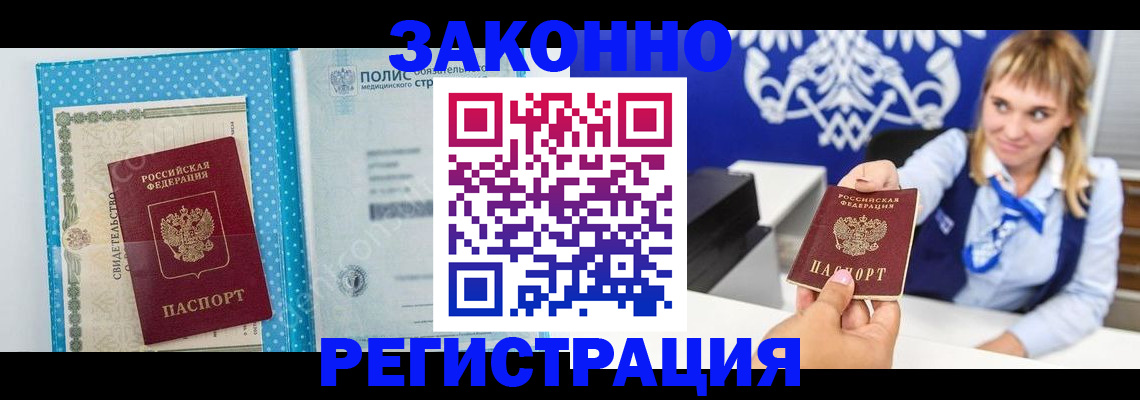 прописка гарантия в Питкяранте