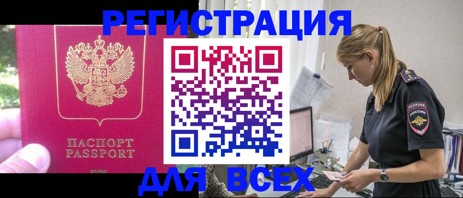 прописка иностранных граждан в Питкяранте