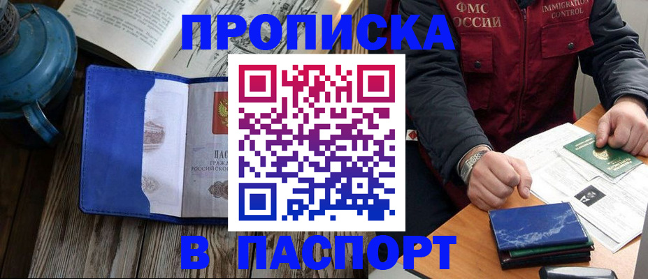 прописка для военкомата в Питкяранте