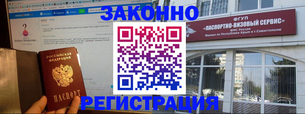 временная регистрация для всех в Питкяранте